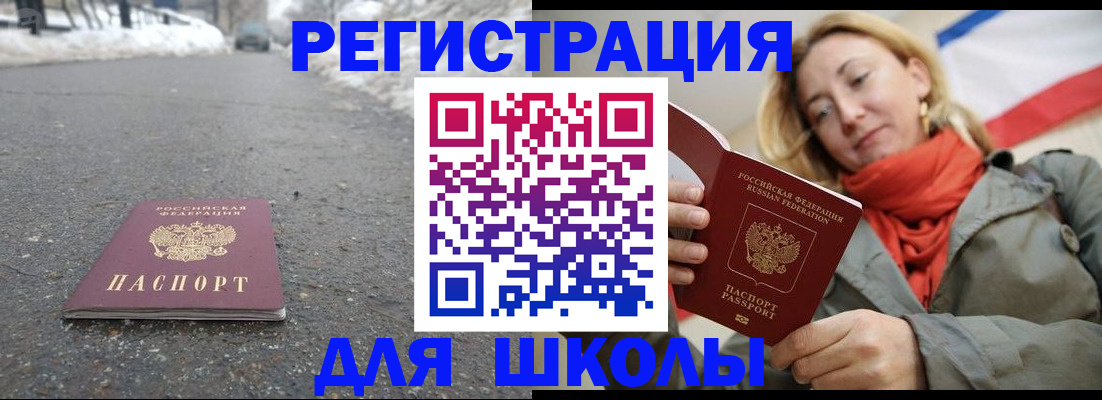 временная регистрация адрес в Вилючинске