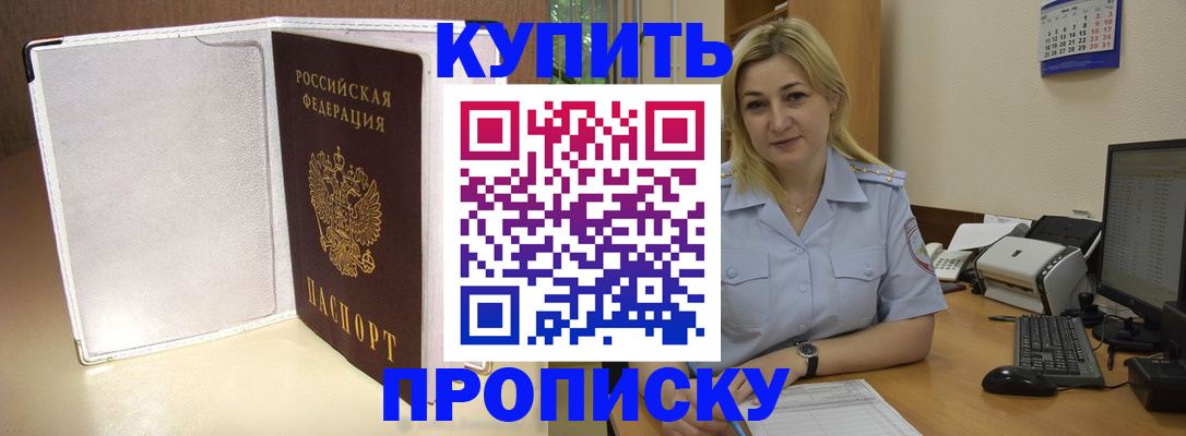 временная регистрация надежно в Вилючинске