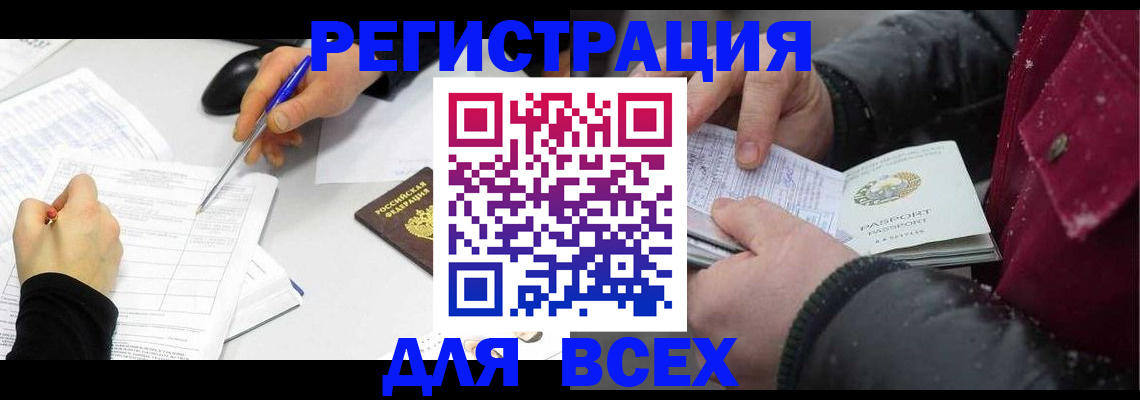 временная регистрация поиск в Вилючинске