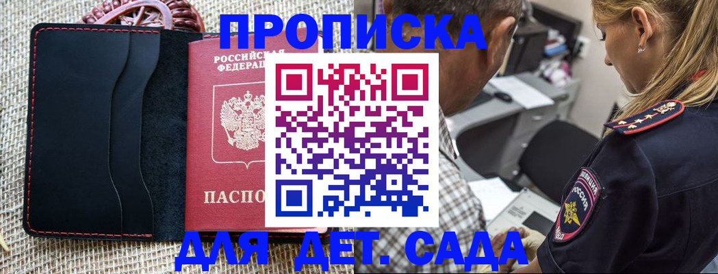 временная регистрация законно в Вилючинске